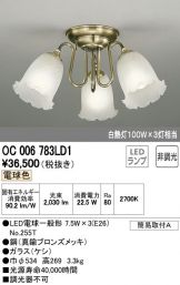 OC006783LD1