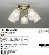 OC006785LD1