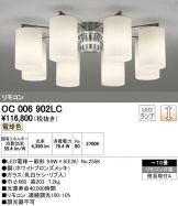 OC006902LC