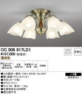 OC006917LD1