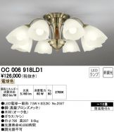 OC006918LD1