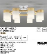 OC257062LD