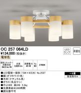 OC257064LD