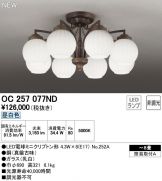 OC257077ND