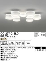 OC257016LD