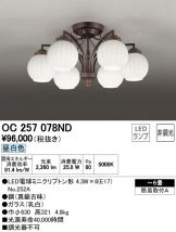 OC257078ND