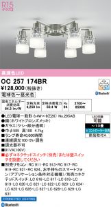 OC257174BR
