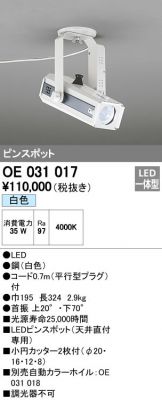 OE031017