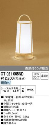 OT021065ND