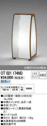 OT021174ND