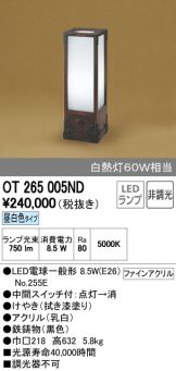 OT265005ND