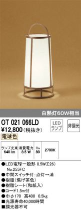 OT021066LD
