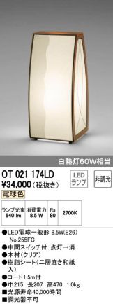 OT021174LD