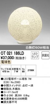 OT021186LD