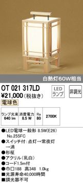 OT021317LD