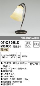 OT022088LD