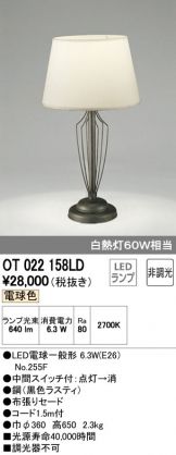 OT022158LD