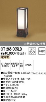 OT265005LD