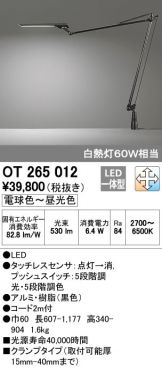 OT265012
