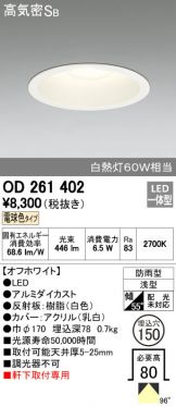 OD261402