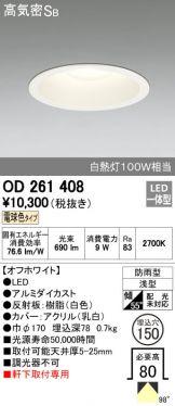 OD261408