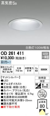 OD261411