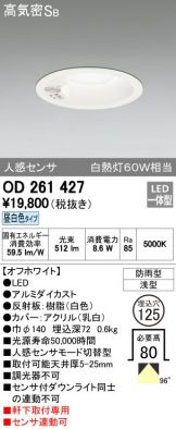 OD261427