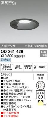 OD261429
