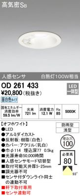 OD261433