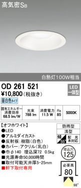 OD261521