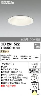 OD261522