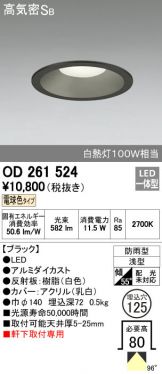 OD261524
