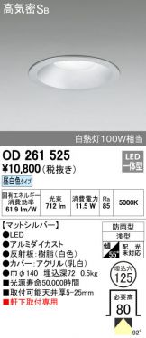 OD261525