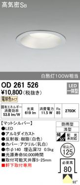 OD261526