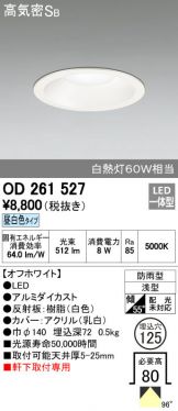 OD261527