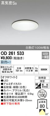 OD261533