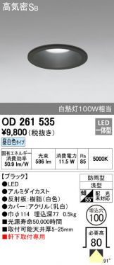 OD261535