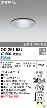 OD261537