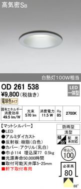OD261538