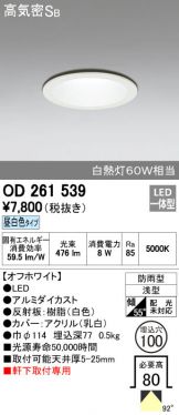 OD261539