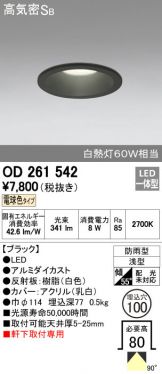 OD261542
