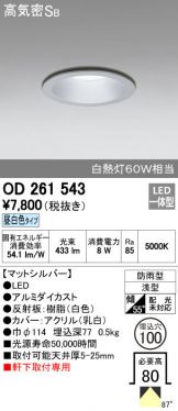 OD261543