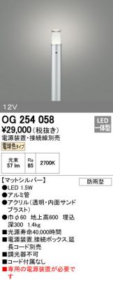 OG254058