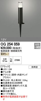 OG254059