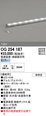 OG254187