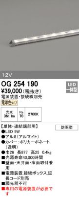 OG254190