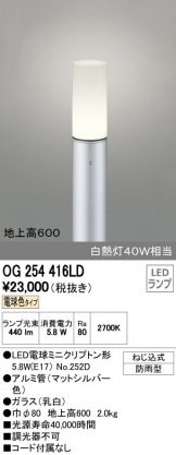 OG254416LD