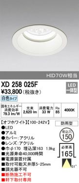 XD258025F