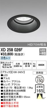 XD258026F
