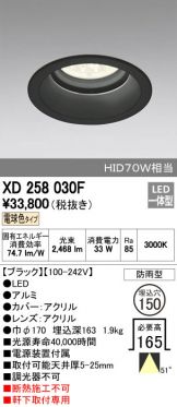 XD258030F